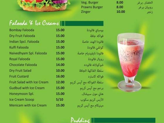 Naivedhyam Restaurant