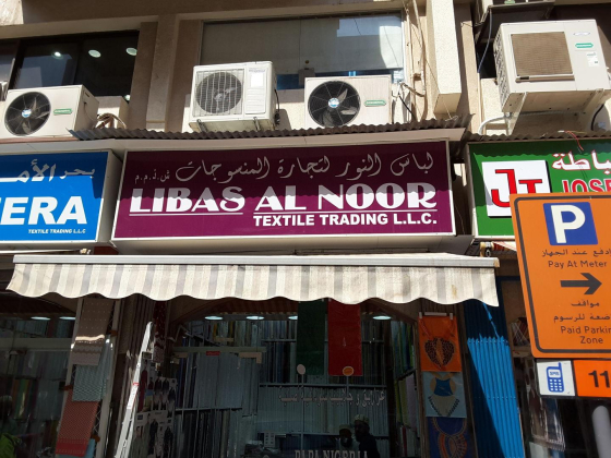 NAFEES AL BURHAN OUD & PERFUMES TRADING