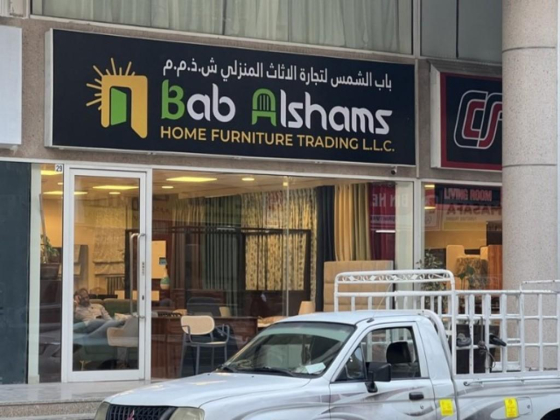 Bab Alshams Home Furniture Trading