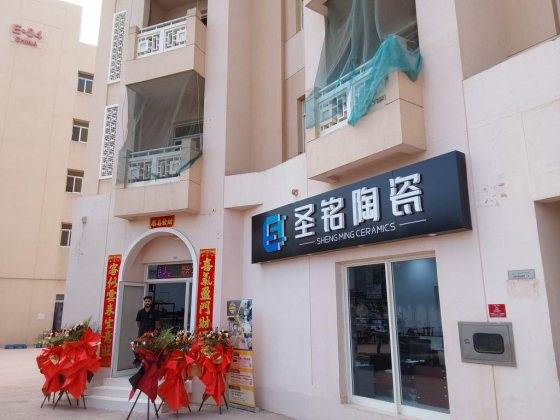 Sheng Ming Home Appliances Trading