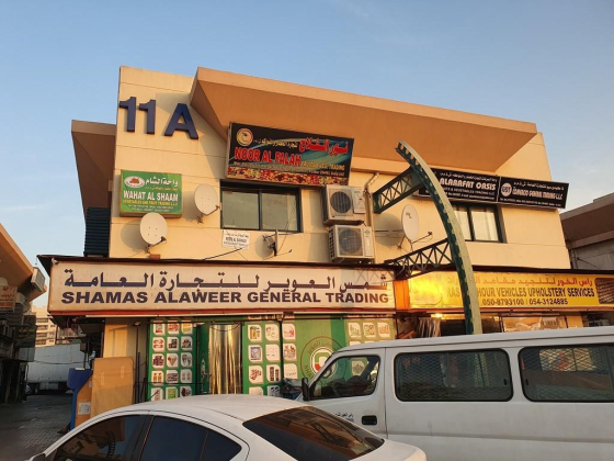 Al Ostora Al Malakeya Foodstuff Trading