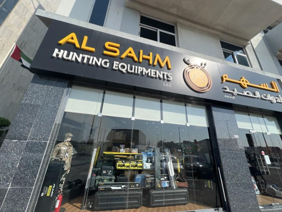 Al Sahm Hunting Equipment