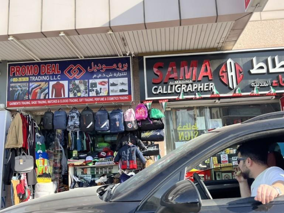 Sama Al Madina Calligrapher