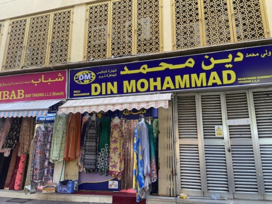 Wali Mohammad Din Mohammad Readymade Garments Trading