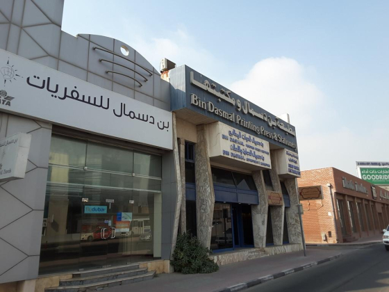 Bin Dasmal Printing Press & Stationery