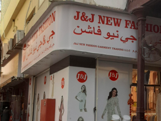 J & J New Fashion Garment Trading
