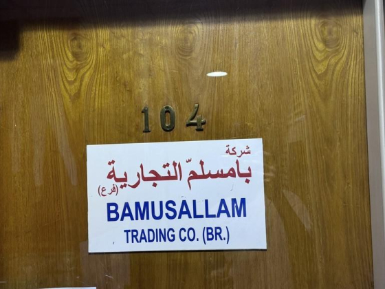 Bamusallam Trading