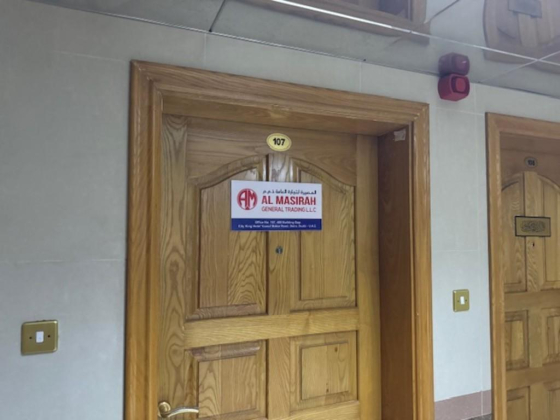 Al Masirah General Trading