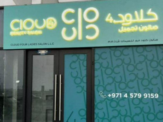 Cloud Four Beauty Salon