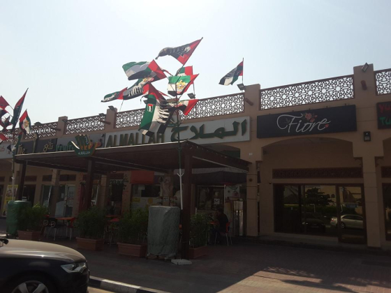 Al Mallah Cafeteria