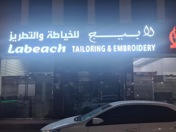 Labeach Tailoring And Embroidery