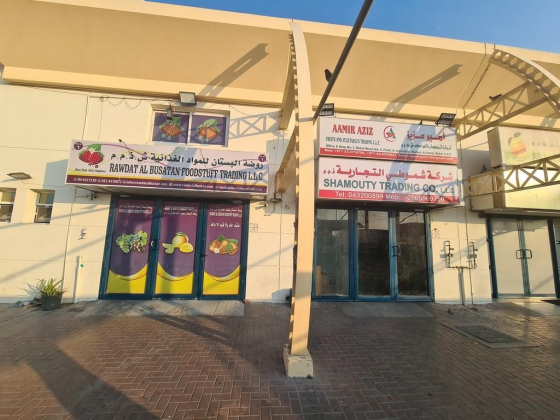 Rawdat Albusatan Foodstuff Trading