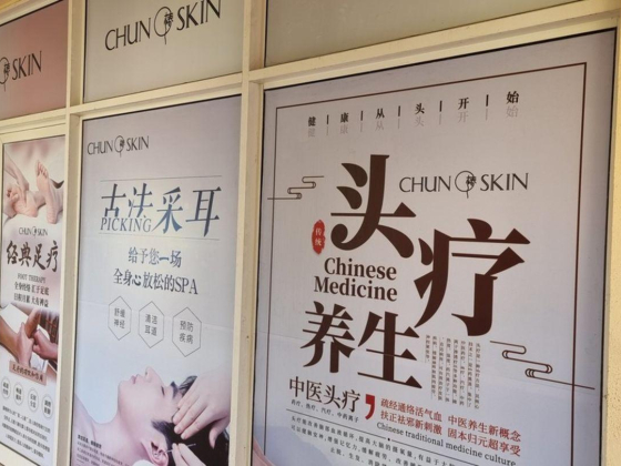 Chun Skin Gents Salon