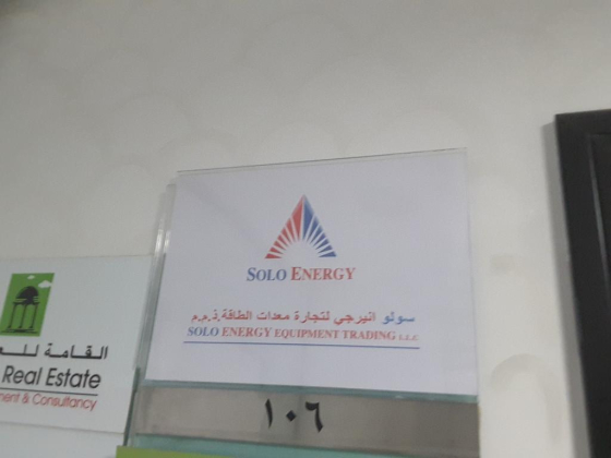 Solo Energy Equipment Trading