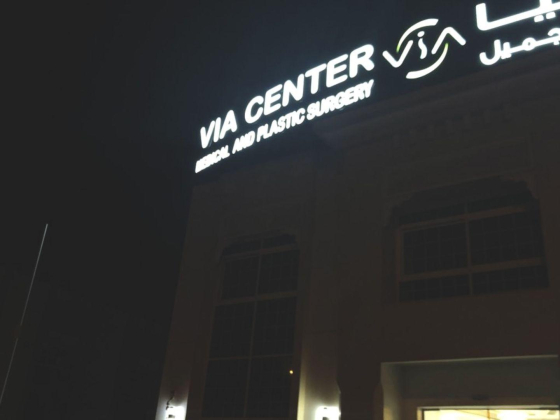 Via Medical Center And Plastic Surgery