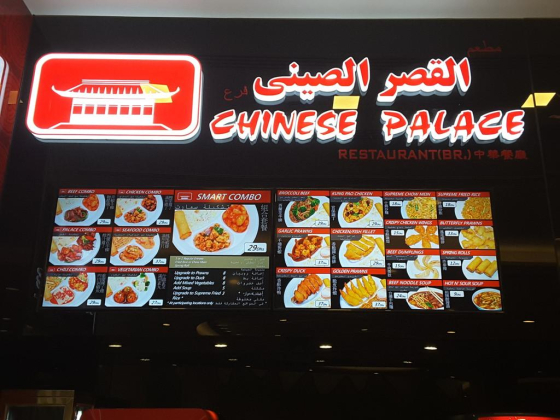 Chinese Palace Restaurant