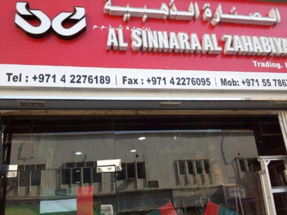 Al Sinnara Al Zahabiya Trading