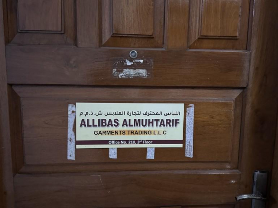 Allibas Almuhtarif Garments Trading