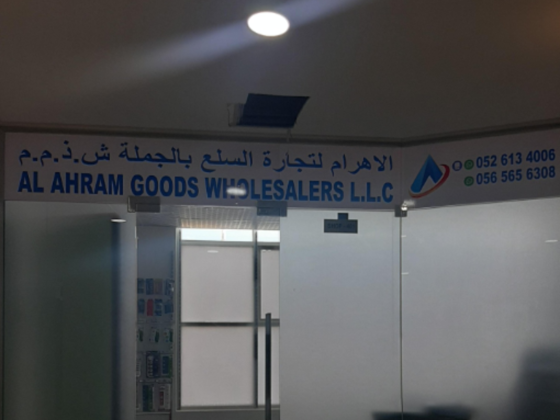 Al Ahram Goods Wholesalers