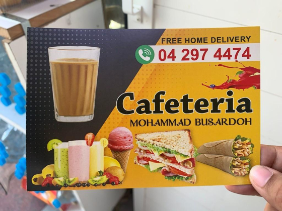 Mohammad Busardoh Cafeteria