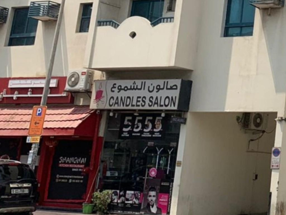 Candels Salon