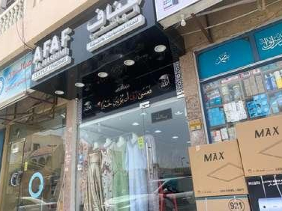 Afaf Al Hashimi Textile Trading