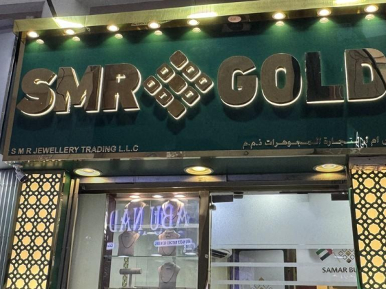 S M R Jewellery Trading