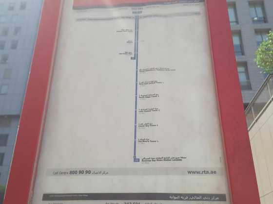 Dubai International Financial Centre, Gate Village Bus Stop