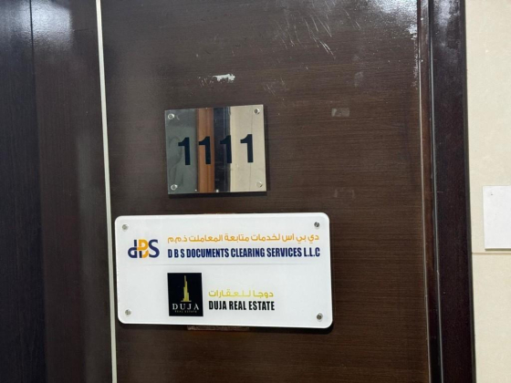 DBS Documents Clearing Services