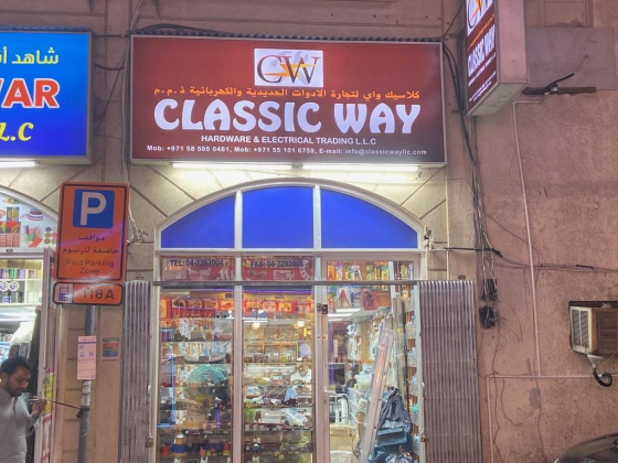 Classic Way Hardware & Electrical Trading