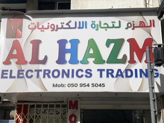 Al Hazm Electronics Trading