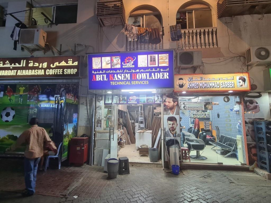 Abul Kasem Howlader Technical Services