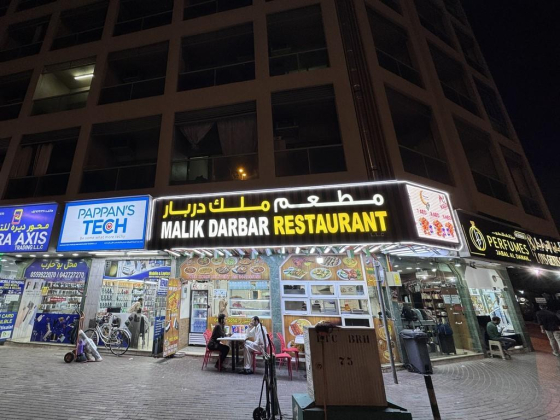 Malik Darbar Restaurant