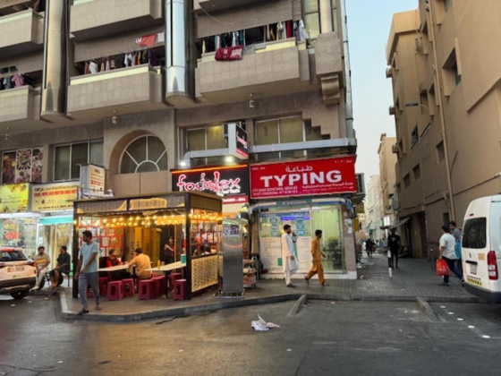 Fajer Tea Cafeteria