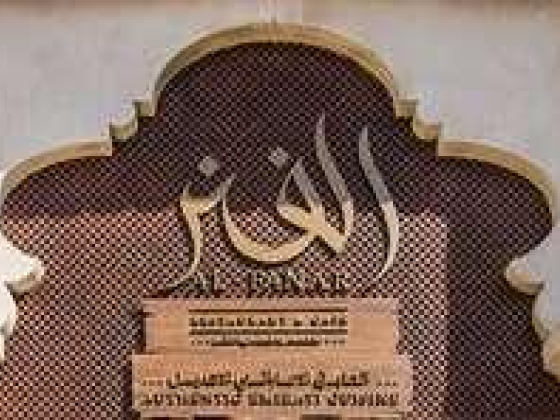 Al Fanar Restaurant & Cafe