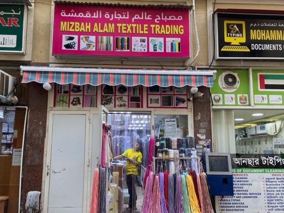 Mizbah Alam Textile Trading