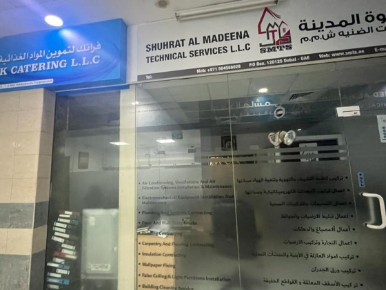 Shuhrat Al Madeena Technical Services