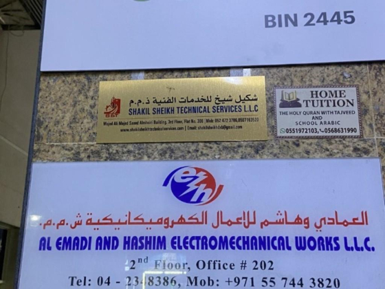 Shakil Sheikh Technical Services