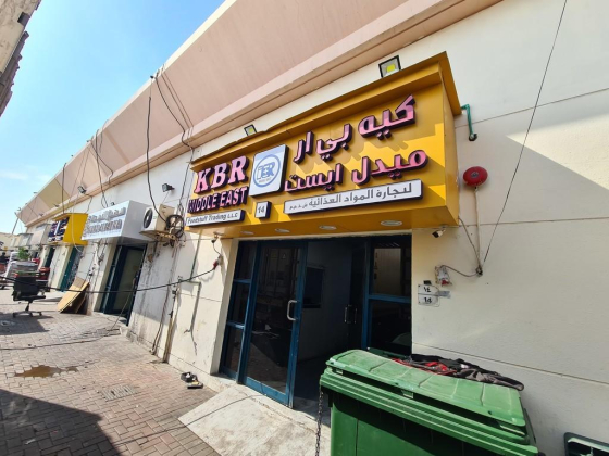 Suhol Al Faiha Foodstuff Trading