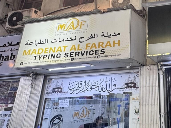 Madenat Al Farah Typing Services