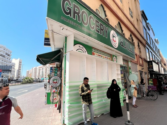 Majeediyya Grocery
