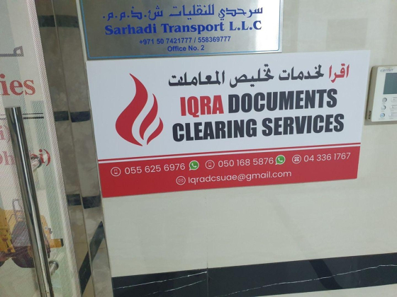 Iqra Documents Clearing Services