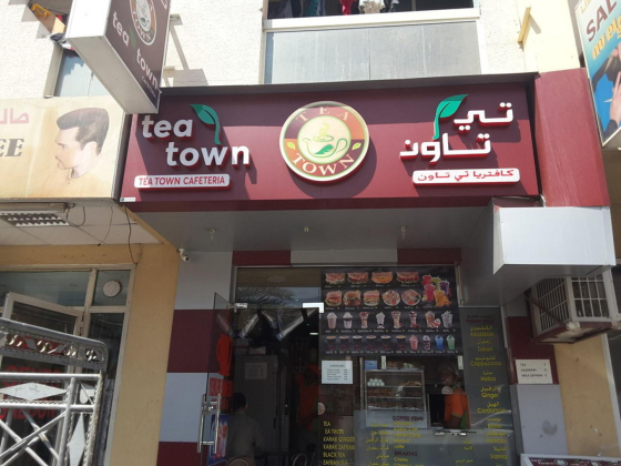 Tea Town Cafeteria