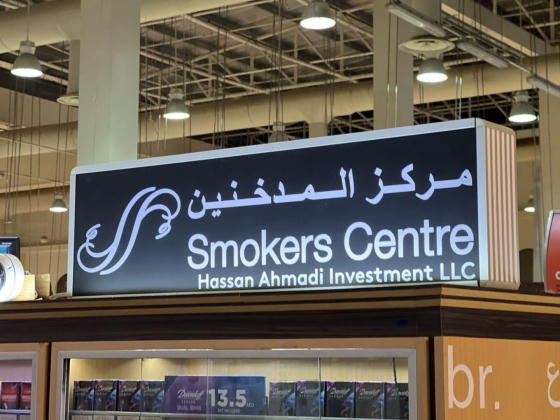 Smoke Centre