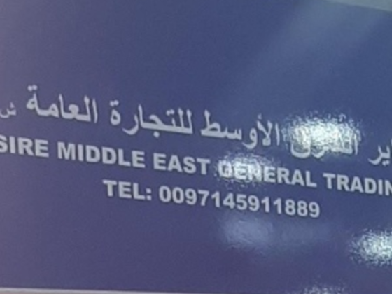 Desire Middle East General Trading