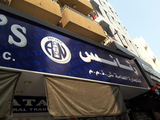 Ratan"s General Trading