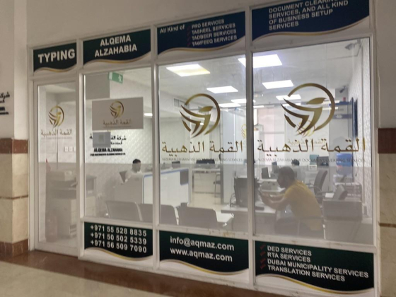 Alqema Alzahabia For Documents Clearing Services