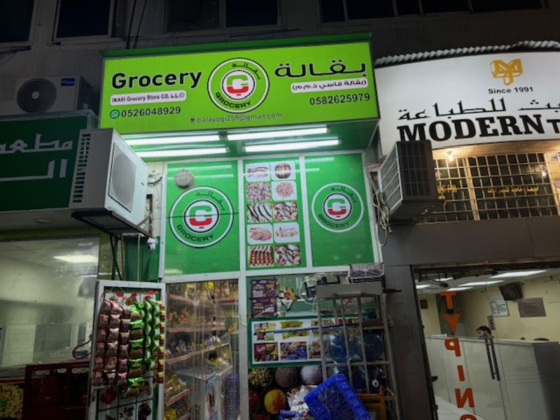 Kasi Grocery Store