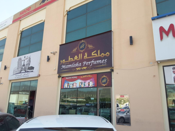 Mamlaka Perfumes