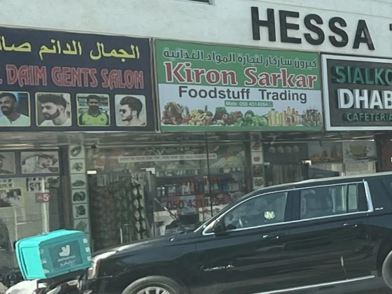 Al Jamal Al Daim Gents Salon